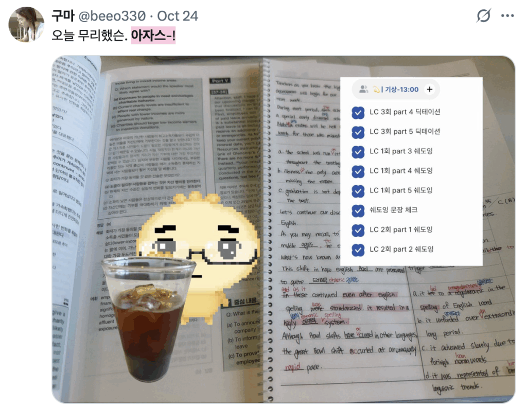 최신 밈 아자스