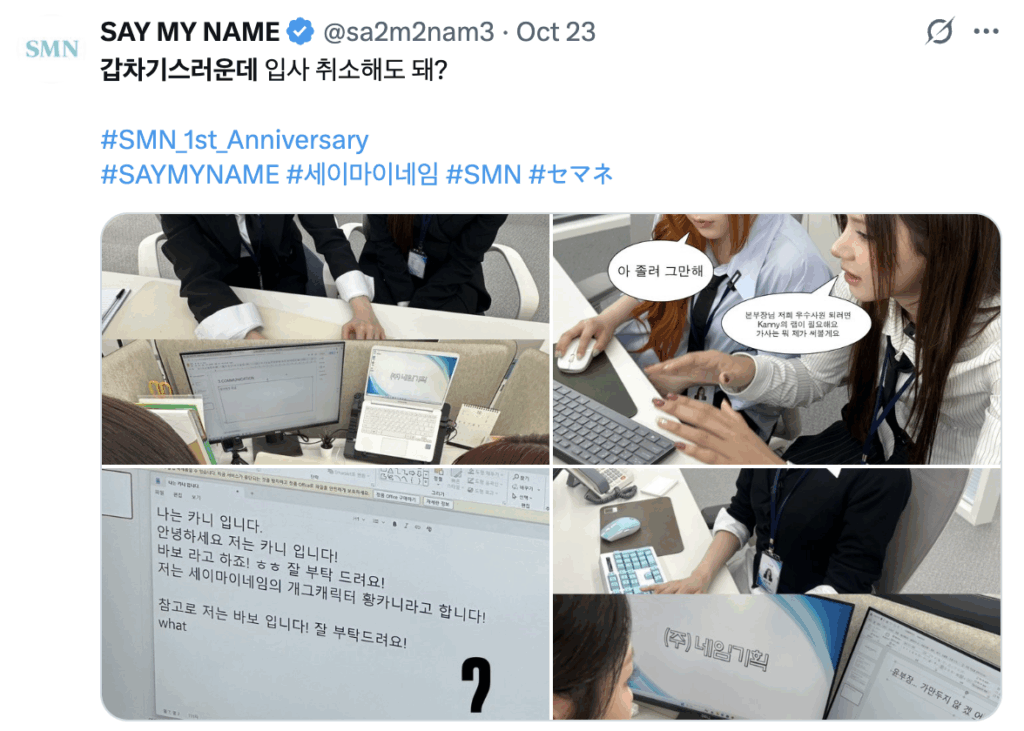 최신 밈 갑차기스러운데