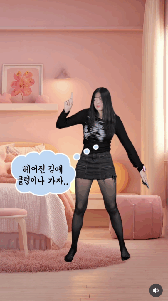 최신 밈 골반통신 