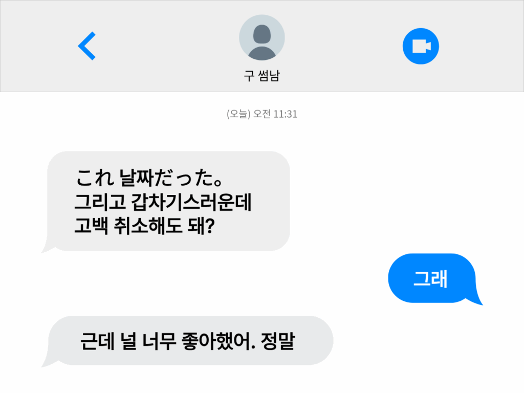 갑차기스러운데 유행 밈 소개해도 돼? (2025년 10월 최신 밈 모음.zip)