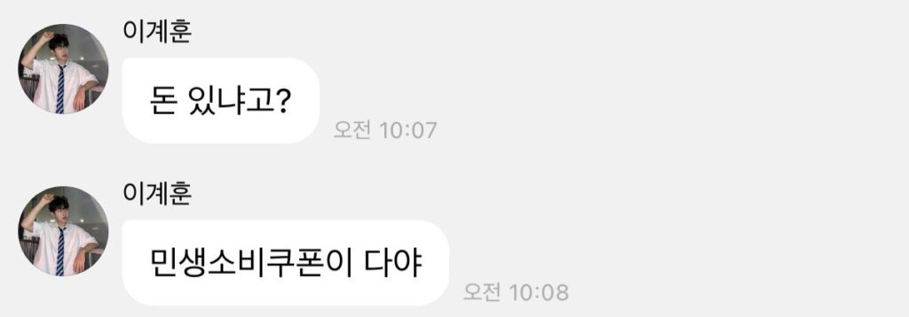 갑차기스러운데 유행 밈 소개해도 돼? (2025년 10월 최신 밈 모음 zip.) 44 최신 밈 계랄버블