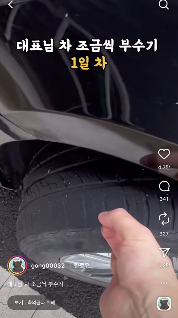 갑차기스러운데 유행 밈 소개해도 돼? (2025년 10월 최신 밈 모음 zip.) 51 최신 밈 회사 몰래 건물 조금씩 부시기