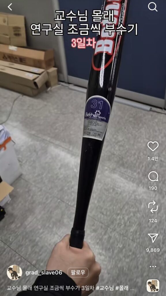 갑차기스러운데 유행 밈 소개해도 돼? (2025년 10월 최신 밈 모음 zip.) 50 최신 밈 회사 몰래 건물 조금씩 부시기