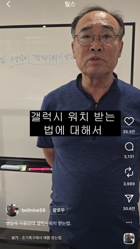 갑차기스러운데 유행 밈 소개해도 돼? (2025년 10월 최신 밈 모음 zip.) 52 최신 밈 아들에게 갤럭시 워치 받는 법