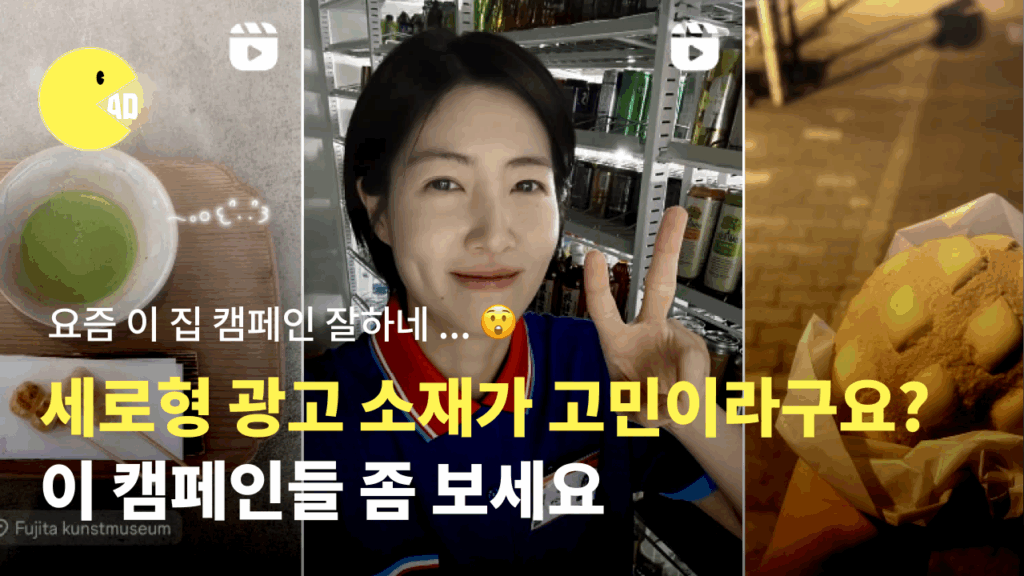 세로형 광고 소재가 고민이라구요? 이 캠페인들 좀 보세요 : 요즘 카카오페이 잘하네 7 KakaoTalk Photo 2025 10 21 18 54 55
