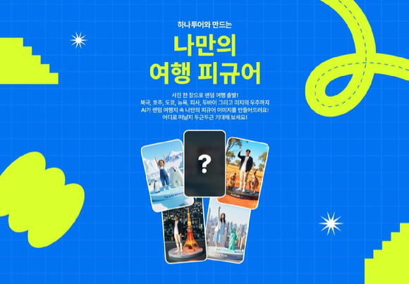 생성형 AI로 어디까지 가능할까? 최신 AI 마케팅 사례 모음 4 4 생성형 AI