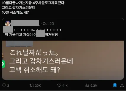 갑차기스러운데 유행 밈 소개해도 돼? (2025년 10월 최신 밈 모음 zip.) 56 최신 밈 갑차기스러운데