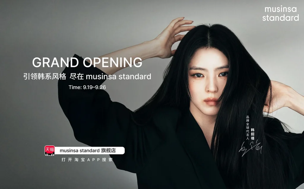K-패션 브랜드, 옷에만 집중하면 글로벌 진출은 무신사가 책임진다 10 무신사글로벌사진중국 티몰에 공식 플래그십 스토어 오픈한 무신사 스탠다드