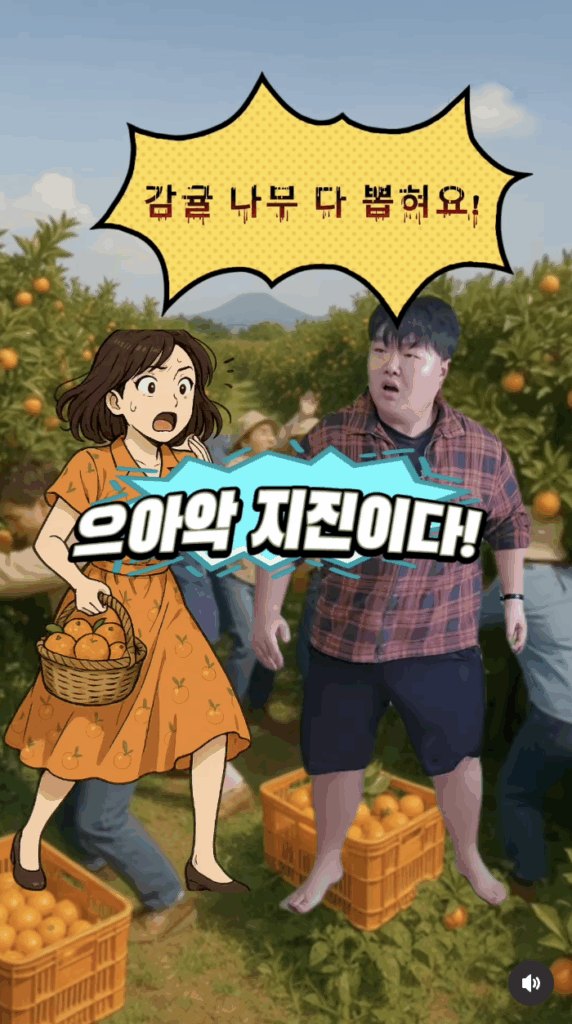 갑차기스러운데 유행 밈 소개해도 돼? (2025년 10월 최신 밈 모음 zip.) 34 최신 밈 골반통신