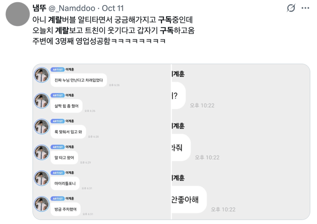 갑차기스러운데 유행 밈 소개해도 돼? (2025년 10월 최신 밈 모음 zip.) 45 최신 밈 계랄버블