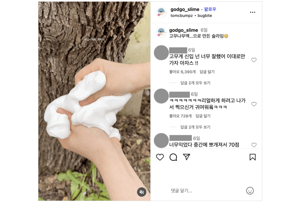 갑차기스러운데 유행 밈 소개해도 돼? (2025년 10월 최신 밈 모음 zip.) 47 스크린샷 2025 10 27 오후 10.33.49 복사본