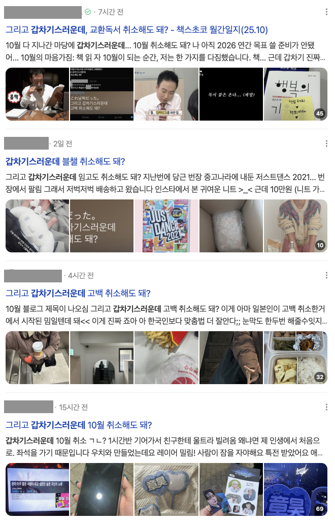 갑차기스러운데 유행 밈 소개해도 돼? (2025년 10월 최신 밈 모음 zip.) 55 최신 밈 갑차기스러운데