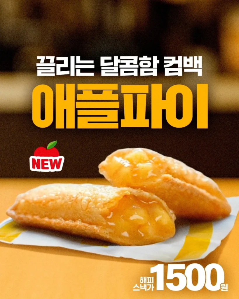 40년 넘게 ‘먹히는’ 맥도날드의 마케팅: 시대를 관통한 3가지 성공 전략