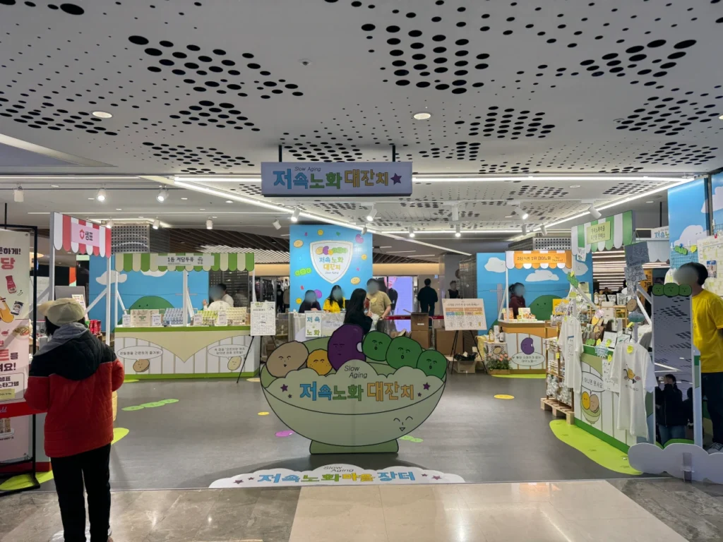 매일두유, ‘저속노화 대잔치’ 코엑스 팝업스토어 참여! ‘전문가 협업’을 현장에서 풀어낸 방식은? 7 매일두유, ‘저속노화 대잔치’ 코엑스 팝업스토어 참여! ‘전문가 협업’을 현장에서 풀어낸 방식은?