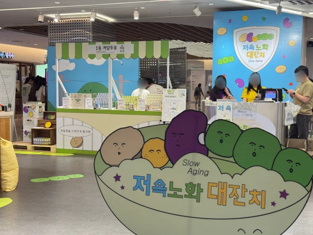 매일두유, ‘저속노화 대잔치’ 코엑스 팝업스토어 참여! ‘전문가 협업’을 현장에서 풀어낸 방식은? 8 매일두유, ‘저속노화 대잔치’ 코엑스 팝업스토어 참여! ‘전문가 협업’을 현장에서 풀어낸 방식은?