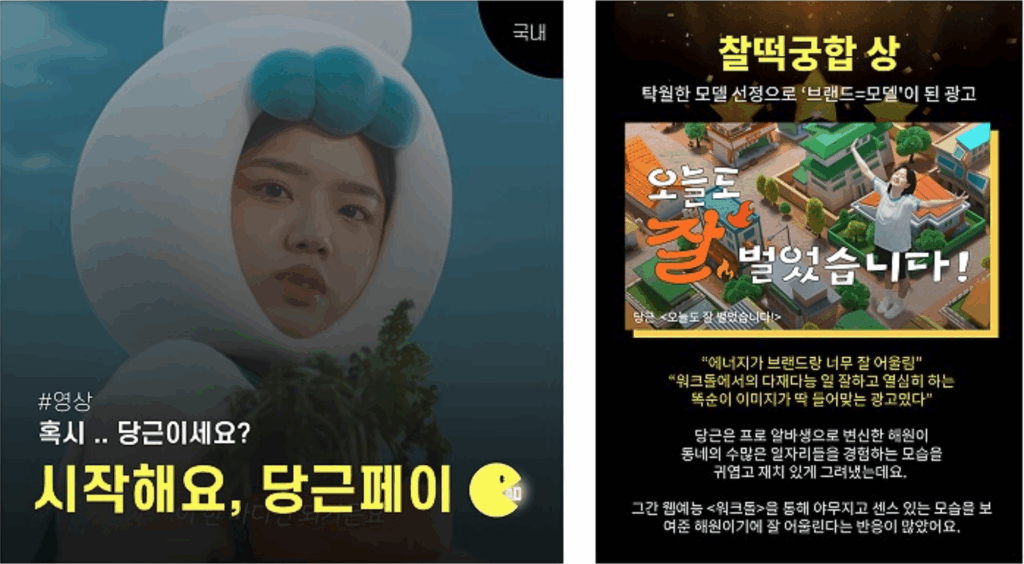 삶은 당근 캠페인이 유독 맛있는 이유! 그냥 잘 생겨서 좋은 게 아니라구요~