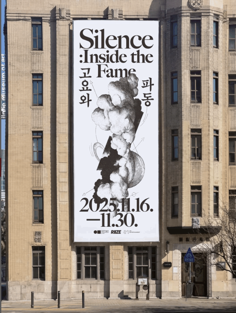 미술관을 통째로 빌린 라이즈, 숨은 브랜딩 포인트 3가지 14 스크린샷 2025 11 25 오후 9.04.22