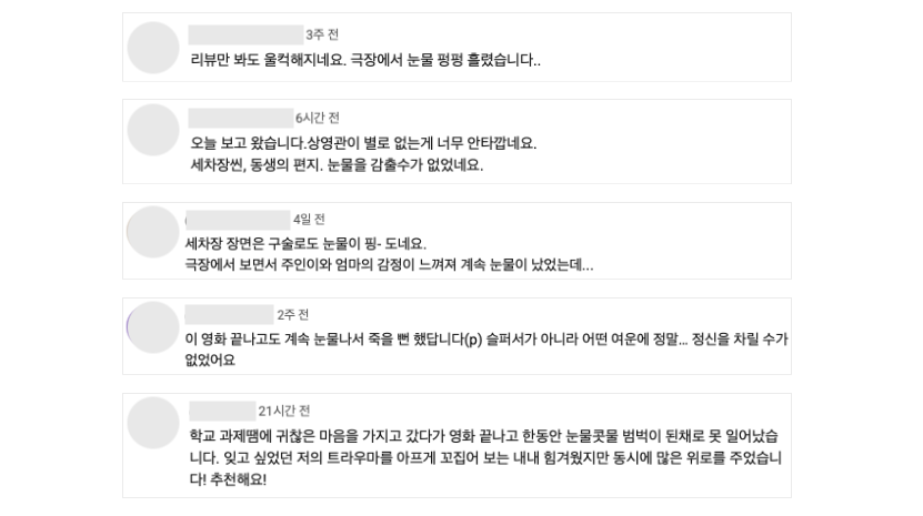 오감 자극 브랜드캠페인
