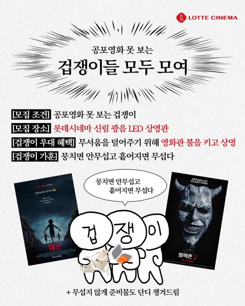 공간 마케팅 레퍼런스