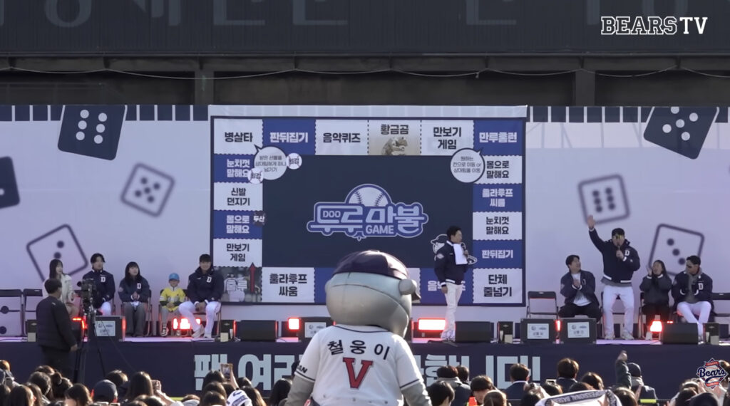 두산베어스 곰들의 모임 마케팅