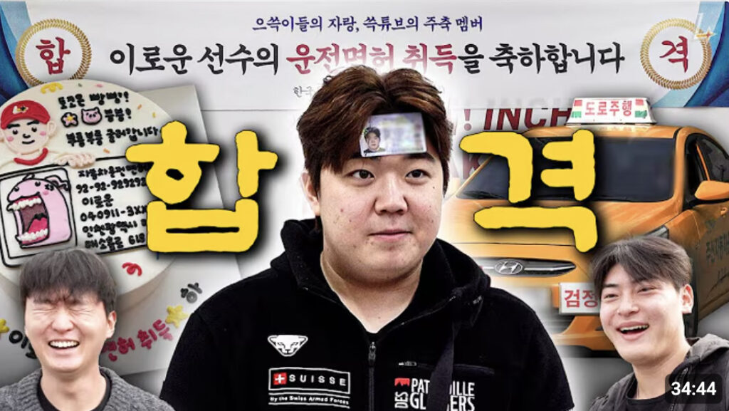 SSG 랜더스 유튜브