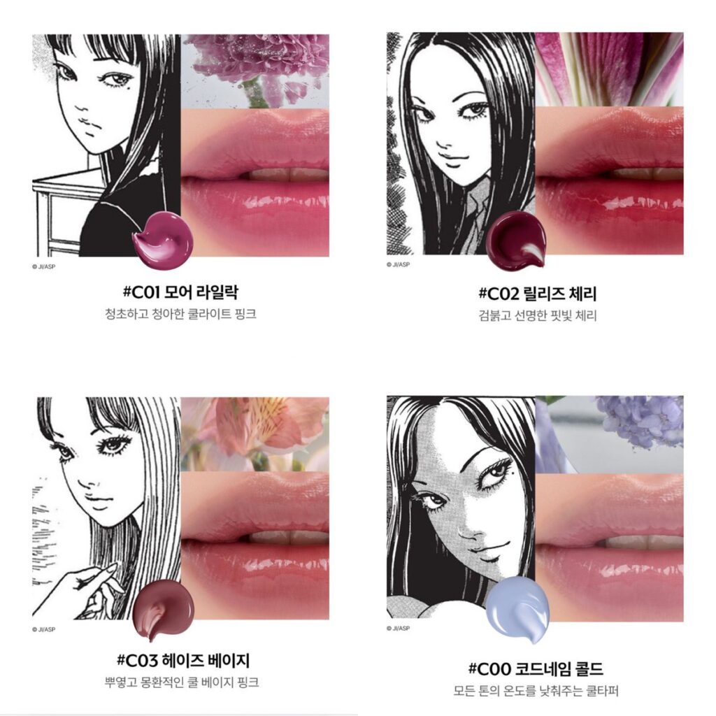 누즈 토미에 콜라보