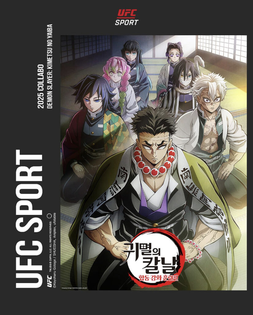 UFC 귀멸의 칼날 콜라보