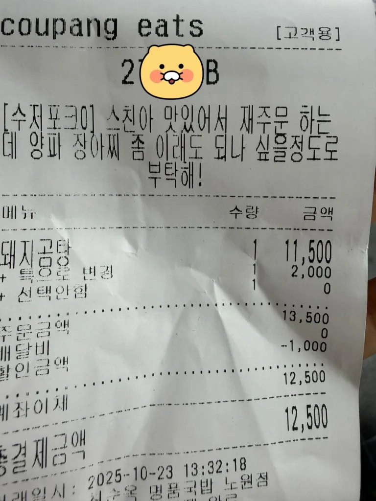 국밥집부터 정육점까지, 자영업자 SNS 마케팅 4 16 소마코 569866289 17898393906299997 8926831659520971995 n