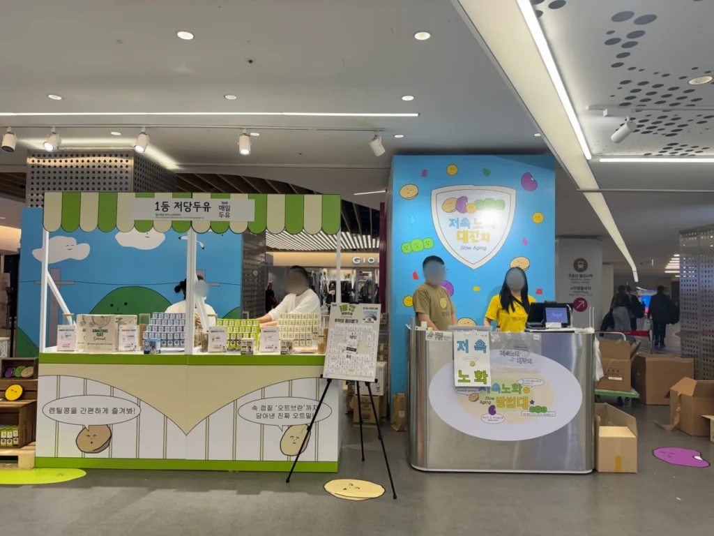 매일두유, ‘저속노화 대잔치’ 코엑스 팝업스토어 참여! ‘전문가 협업’을 현장에서 풀어낸 방식은? 14 소마코 소마코 IMG 1977