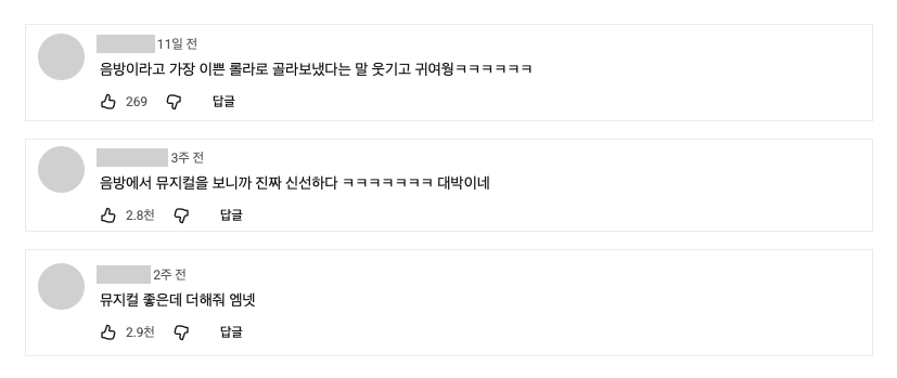 공간을 새롭게 활용하는 10-11월 최신 마케팅 레퍼런스 (팝업, 전시회 , OOH) 48 공간 마케팅 레퍼런스 킹키부츠 엠카운트다운