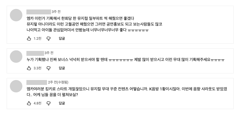 공간을 새롭게 활용하는 10-11월 최신 마케팅 레퍼런스 (팝업, 전시회 , OOH) 49 공간 마케팅 레퍼런스 킹키부츠 엠카운트다운