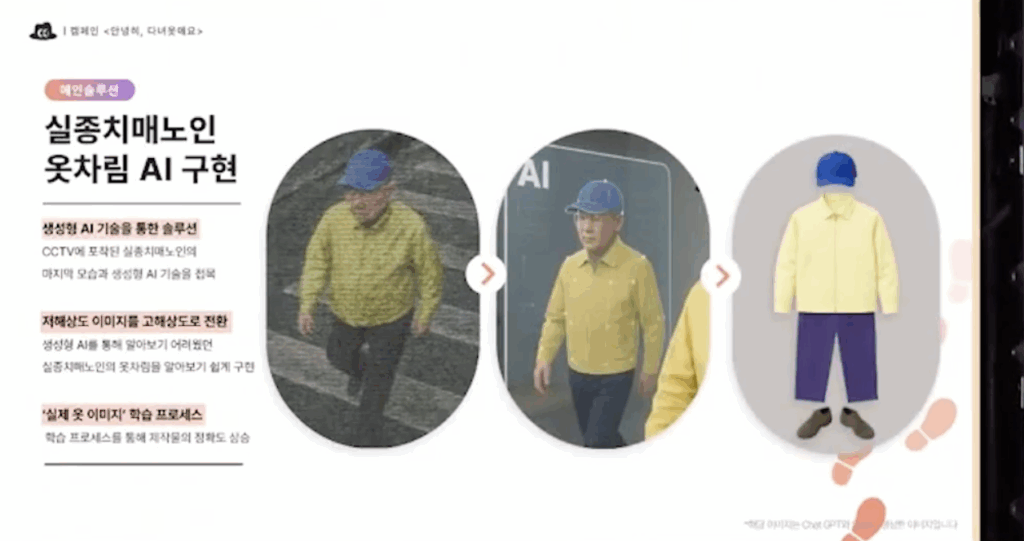 대학생 광고 공모전 수상작 3 : 작지만 빛나는 크리에이티브 12 스크린샷 2025 11 17 오후 11.06.05