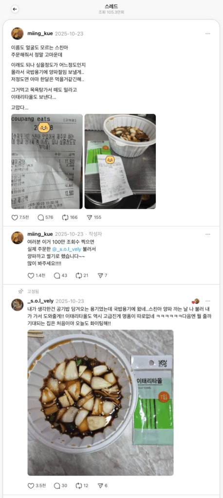 국밥집부터 정육점까지, 자영업자 SNS 마케팅 4 15 스크린샷 2025 11 24 오후 4.16.57