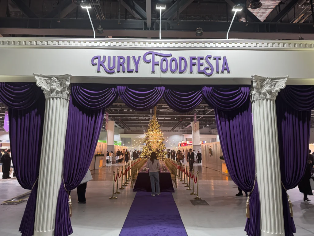 2025 컬리 푸드 페스타, 차별화된 고객 경험 위주의 방문기