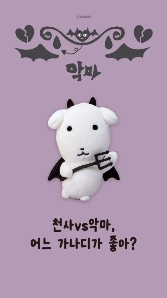 대 캐릭터 시대! 가나디를 통해 배우는 인디 IP 성공 전략 3가지 35 소마코 VS 3Instagram 004