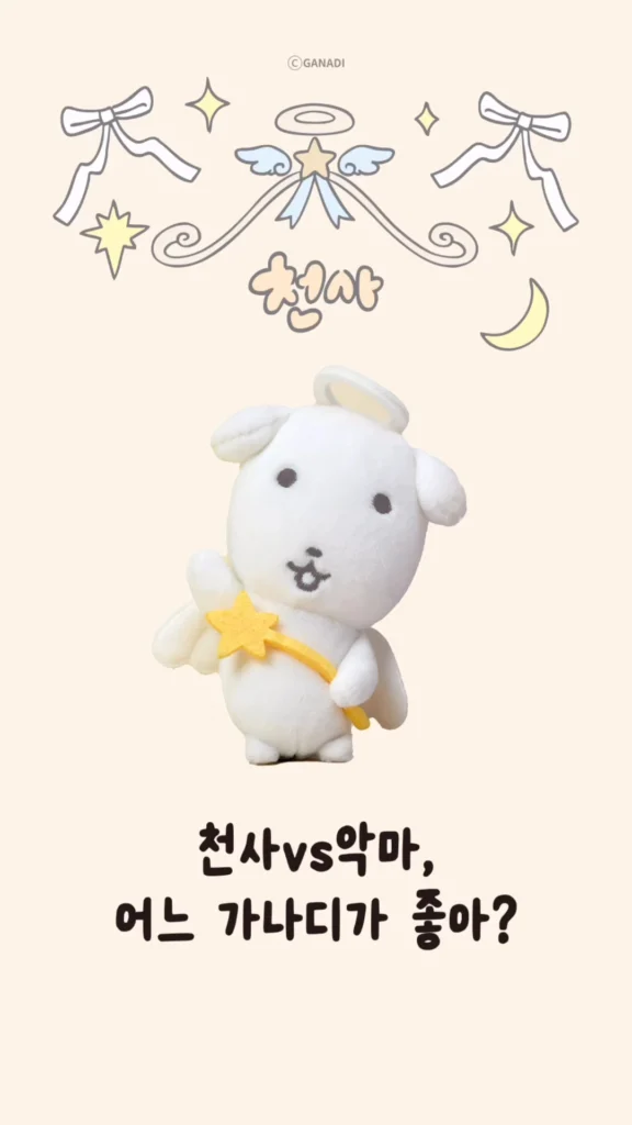 대 캐릭터 시대! 가나디를 통해 배우는 인디 IP 성공 전략 3가지 36 소마코 VS 3Instagram 005 2