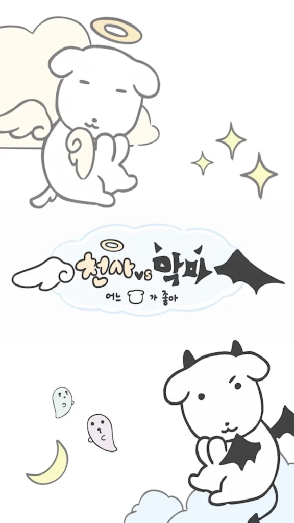 대 캐릭터 시대! 가나디를 통해 배우는 인디 IP 성공 전략 3가지 27 소마코 VS 3Instagram 033