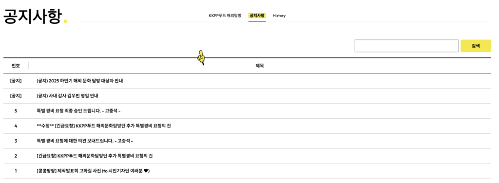 <콩콩팡팡>의 컨셉 과몰입 브랜딩 & 마케팅 프로모션 모음 (2025.12) 22 콩콩팡팡