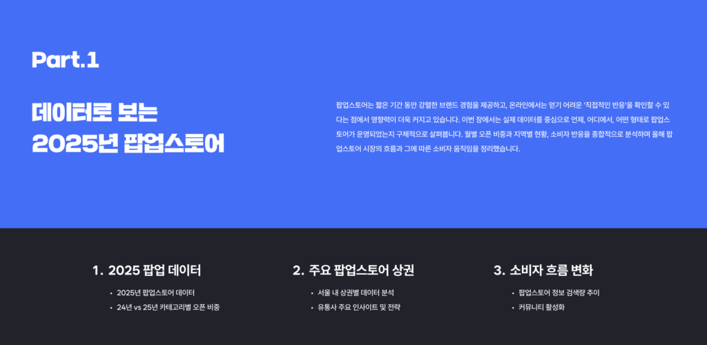 스크린샷 2025 12 15 오후 2.10.24