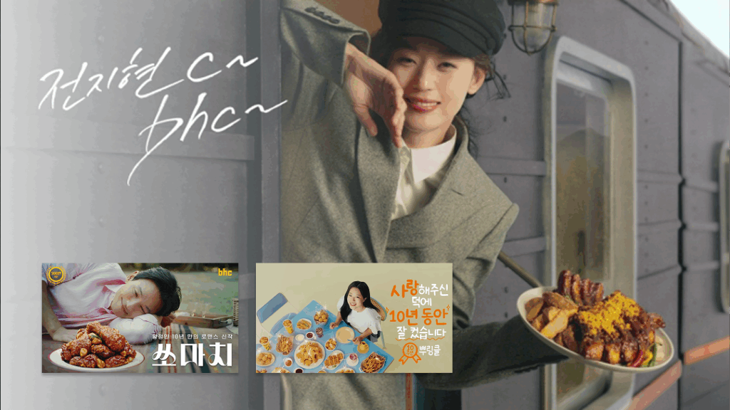 bhc와 푸라닭의 치킨 평행이론 : 서로의 전성기를 완벽히 베꼈다?