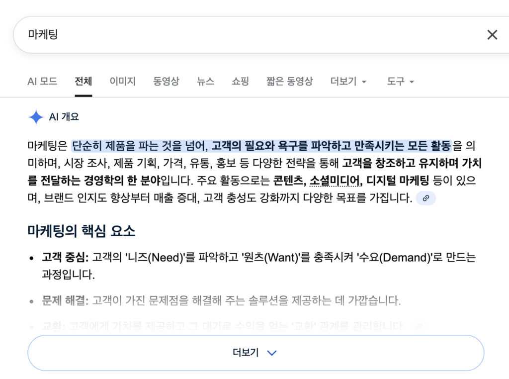 2026년에는 꼭 알아야 할 마케팅 트렌드 10 17 20206