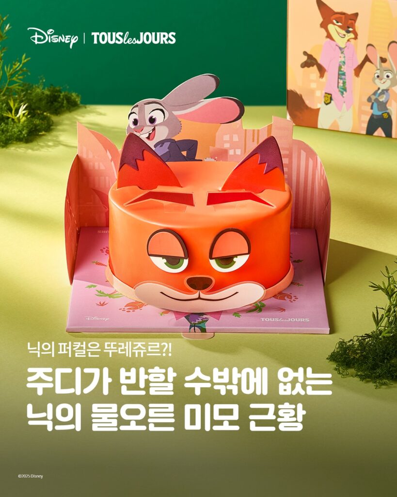 F&B부터 K-POP까지 콜라보, 영화 <주토피아 2> 홍보 프로모션.zip 17 590272426 1244805564348937 2142529490636320524 n