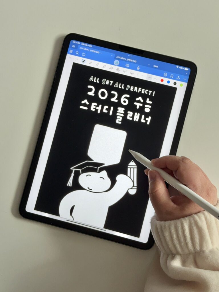 빵이문구 디지털 스터디 플래너