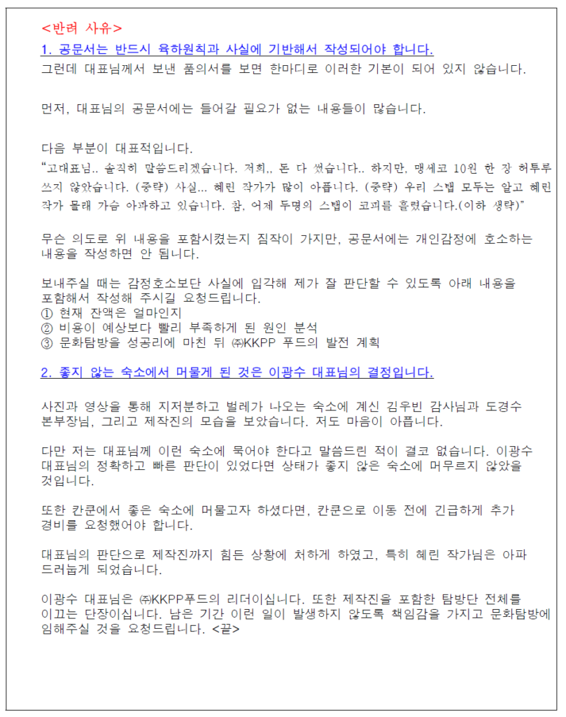 <콩콩팡팡>의 컨셉 과몰입 브랜딩 & 마케팅 프로모션 모음 (2025.12) 26 콩콩팡팡