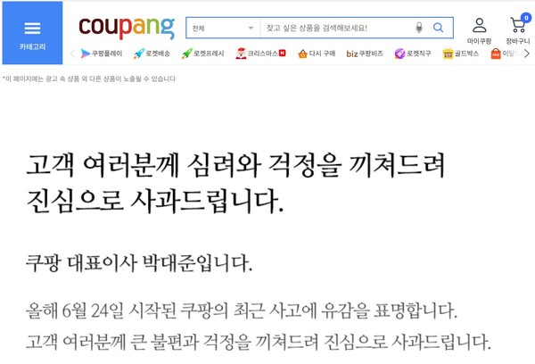 탐색의 네이버플러스 스토어 vs 전환의 쿠팡, 플랫폼별 브랜드 포지셔닝 완벽 가이드 17 nacoo 001