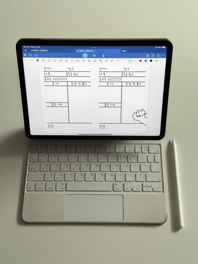 빵이문구 디지털 스터디 플래너