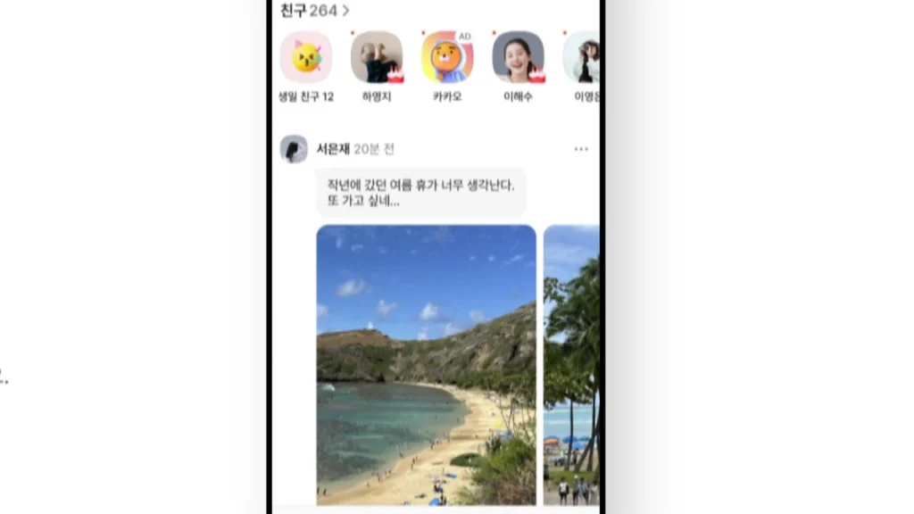 유저 마음 돌린 카카오톡 오픈채팅 이벤트 '옾챗상담소', 위기 → 기회될까? 22 유저 마음 돌린 카카오톡 오픈채팅 이벤트 '옾챗상담소', 위기 → 기회될까?