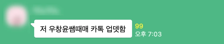 유저 마음 돌린 카카오톡 오픈채팅 이벤트 '옾챗상담소', 위기 → 기회될까? 27 소마코 KakaoTalk Snapshot 20251210 215219