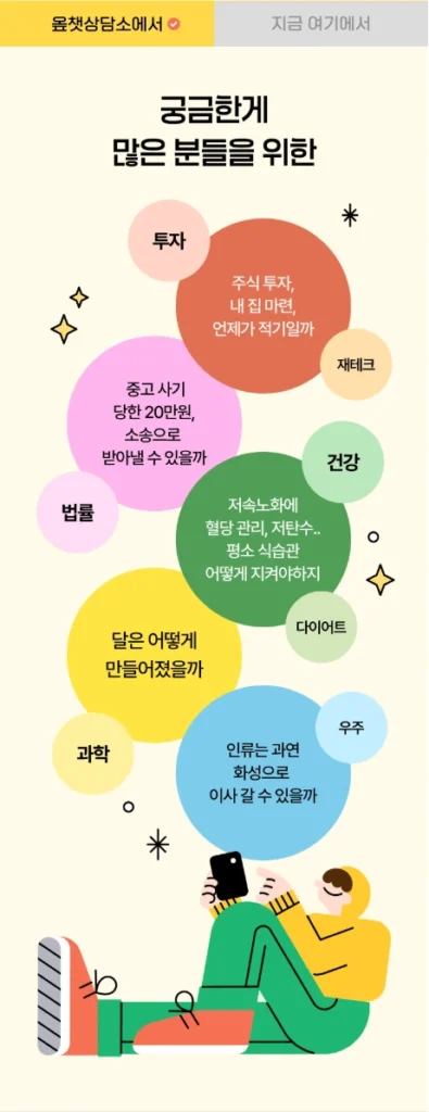 유저 마음 돌린 카카오톡 오픈채팅 이벤트 '옾챗상담소', 위기 → 기회될까? 24 소마코 스크린샷 2025 12 10 오후 10.08.06