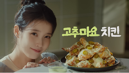 bhc와 푸라닭의 평행이론 : 서로의 전성기를 완벽히 베꼈다? 8 이미지 소스 2